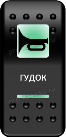 Кнопка включения Гудок Печать Зеленый/Зеленый