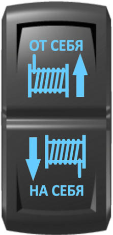 Кнопка включения Смотка-размотка лебедки Гравировка Синий/Синий