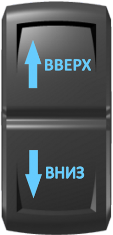 Кнопка включения Вверх-Вниз Гравировка Синий/Синий