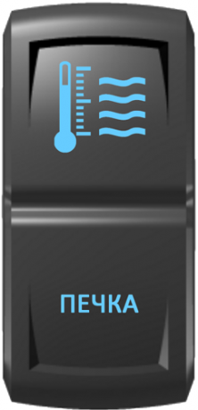 Кнопка включения Печка Гравировка Синий/Синий