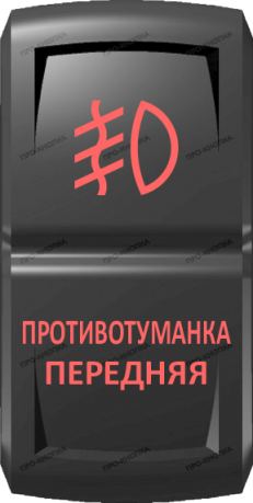 Кнопка включения Противотуманка передняя Гравировка Красный/Красный