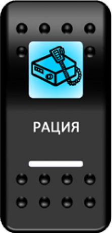 Переключатель Pro-Knopka, ОТКЛ-ВКЛ, Печать, Синий/Белый, 