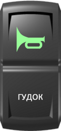 Переключатель Pro-Knopka, ОТКЛ-(ВКЛ), Гравировка, верх/низ: Зеленый/
Белый, 