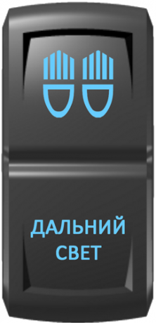 Кнопка включения Дальний свет Гравировка Синий/Синий