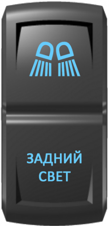 Кнопка включения Задний свет Гравировка Синий/Синий