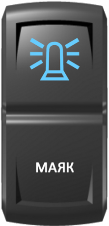 Кнопка включения Маяк Гравировка Синий/Белый