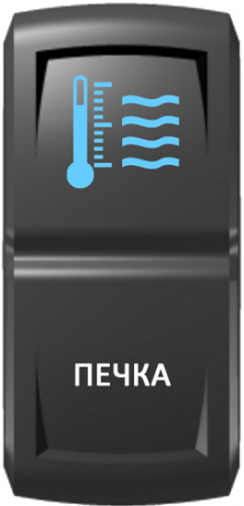 Кнопка включения Печка Гравировка Синий/Белый