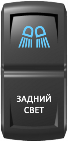 Кнопка включения Задний свет Гравировка Синий/Белый