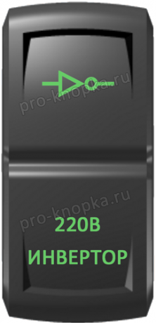 Кнопка включения Инвертор Гравировка Зеленый/Зеленый