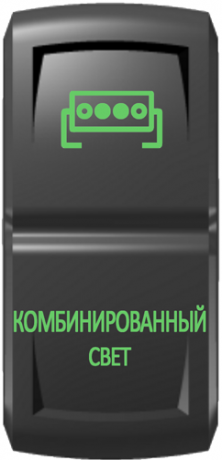 Кнопка включения Комбинированный свет Гравировка Зеленый/Зеленый