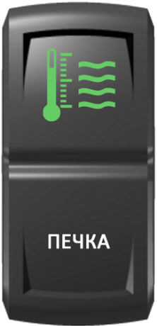 Кнопка включения Печка Гравировка Зеленый/Белый