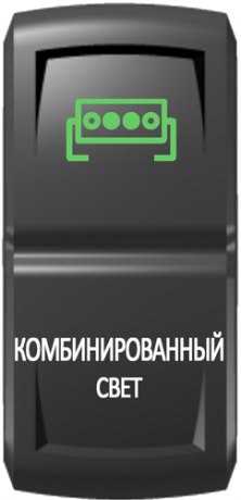 Кнопка включения Комбинированный свет Гравировка Зеленый/Белый