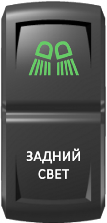 Кнопка включения Задний свет Гравировка Зеленый/Белый