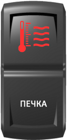 Кнопка включения Печка Гравировка Красный/Белый
