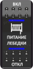 Переключатель Pro-Knopka, (ВКЛ)-ОТКЛ-(ВКЛ), синий, "Питание лебедки" (pkb-0116)