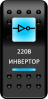 Переключатель Pro-Knopka, ОТКЛ-ВКЛ, Печать, Синий/Синий, "Инвертор"