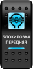 Переключатель Pro-Knopka, ОТКЛ-ВКЛ, Печать, Синий/Синий, "Блокировка передняя"