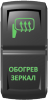 Переключатель Pro-Knopka, ВКЛ-ОТКЛ, Гравировка, Зеленый/Зеленый, "Обогрев зеркал"