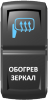 Переключатель Pro-Knopka, ВКЛ-ОТКЛ, Гравировка, Синий/Белый, "Обогрев зеркал"