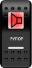 Переключатель Pro-Knopka, ОТКЛ-(ВКЛ), Печать, верх/низ: Красный/Белый, "Рупор"