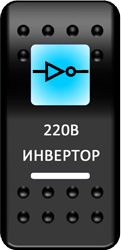 Переключатель Pro-Knopka, ОТКЛ-ВКЛ, Печать, Синий/Белый, "Инвертор"