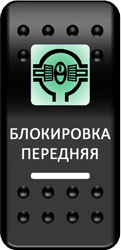Переключатель Pro-Knopka, ОТКЛ-ВКЛ, Печать, Зеленый/Белый, "Блокировка передняя"