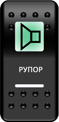 Переключатель Pro-Knopka, ОТКЛ-(ВКЛ), Печать, верх/низ: Зеленый/Белый, "Рупор"