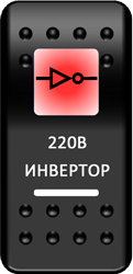 Переключатель Pro-Knopka, ОТКЛ-ВКЛ, Печать, Красный/Белый, "Инвертор"